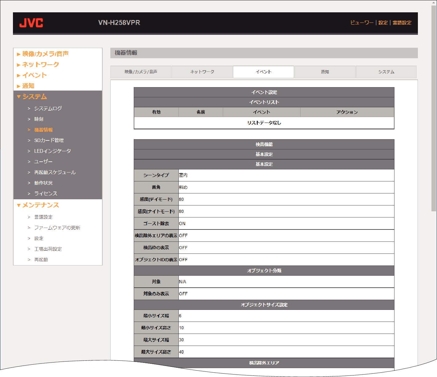 H258VPR Device information-5